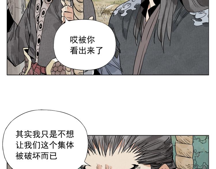 绝顶韩漫全集-第100话 自由无删减无遮挡章节图片 