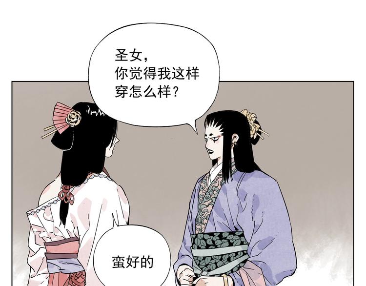 绝顶韩漫全集-第100话 自由无删减无遮挡章节图片 