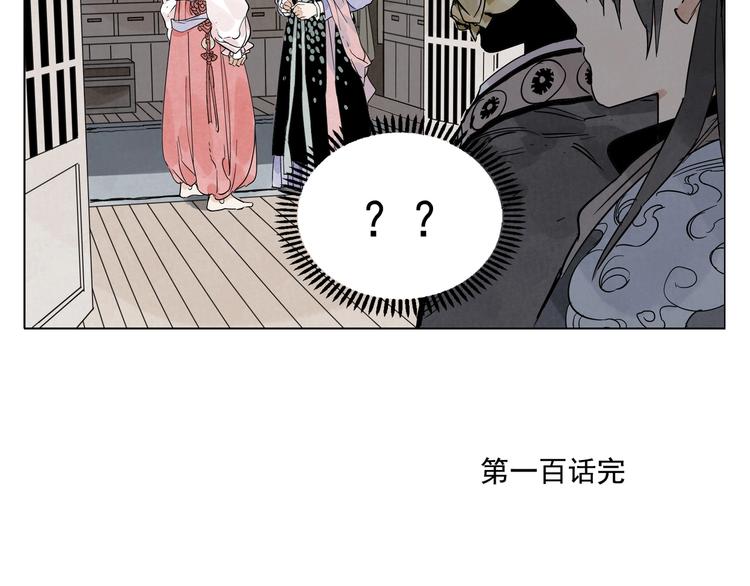 绝顶韩漫全集-第100话 自由无删减无遮挡章节图片 