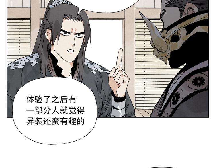 绝顶韩漫全集-第100话 自由无删减无遮挡章节图片 