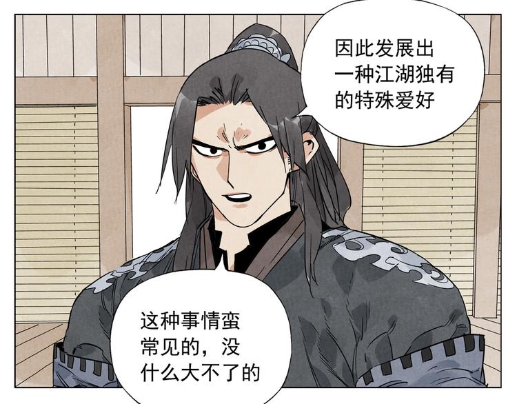 绝顶韩漫全集-第100话 自由无删减无遮挡章节图片 