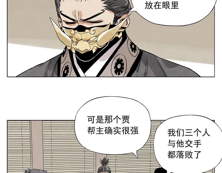 绝顶韩漫全集-第100话 自由无删减无遮挡章节图片 