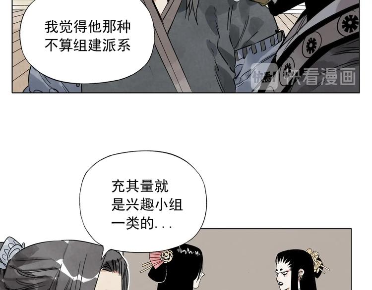 绝顶韩漫全集-第101话 快乐之源无删减无遮挡章节图片 