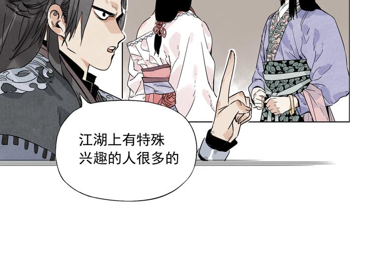 绝顶韩漫全集-第101话 快乐之源无删减无遮挡章节图片 