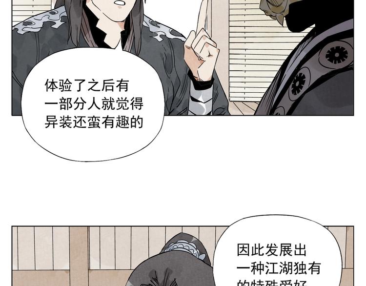 绝顶韩漫全集-第101话 快乐之源无删减无遮挡章节图片 