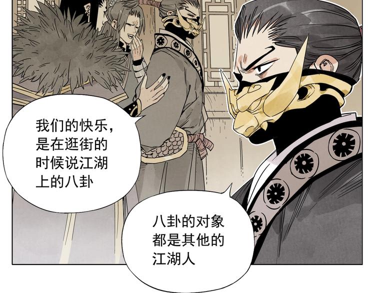 绝顶韩漫全集-第101话 快乐之源无删减无遮挡章节图片 