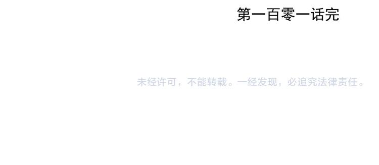 绝顶韩漫全集-第101话 快乐之源无删减无遮挡章节图片 