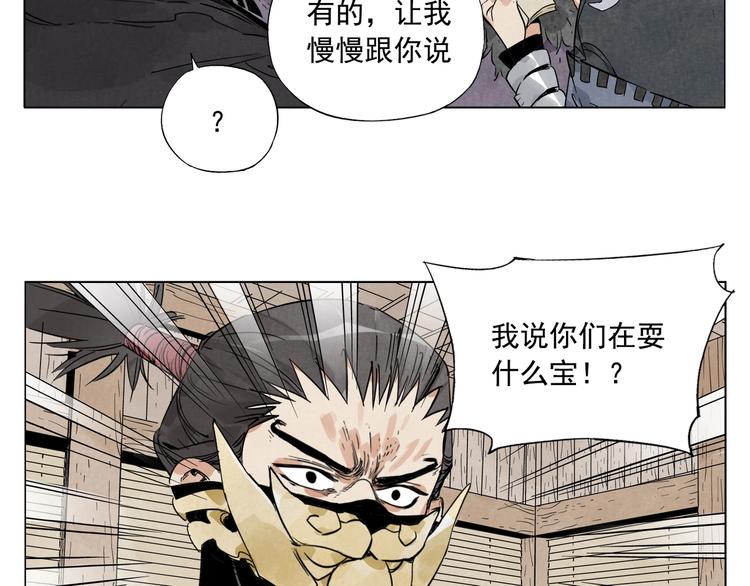 绝顶韩漫全集-第102话 友谊无删减无遮挡章节图片 