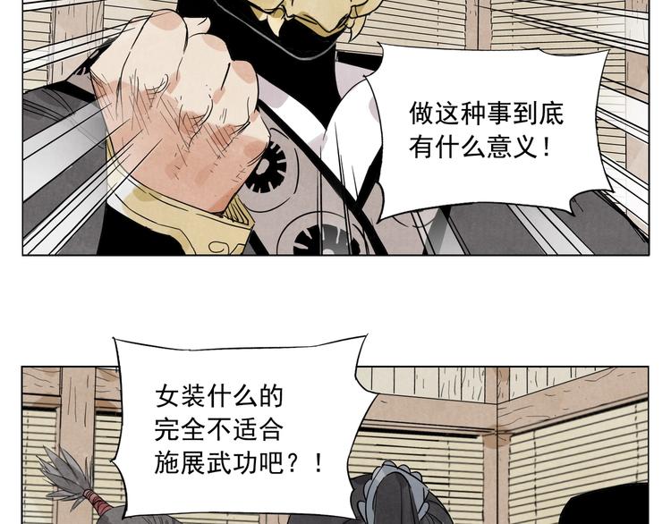 绝顶韩漫全集-第102话 友谊无删减无遮挡章节图片 