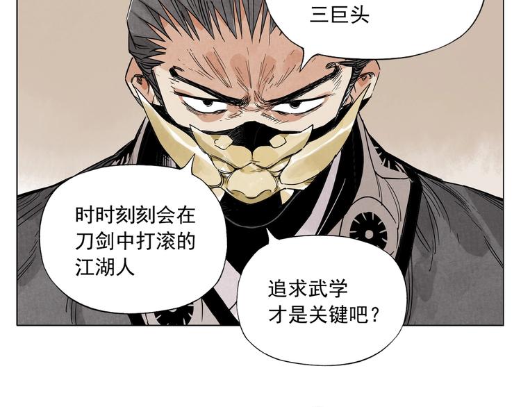 绝顶韩漫全集-第102话 友谊无删减无遮挡章节图片 