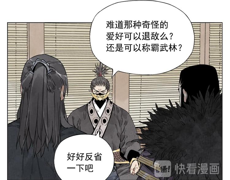 绝顶韩漫全集-第102话 友谊无删减无遮挡章节图片 