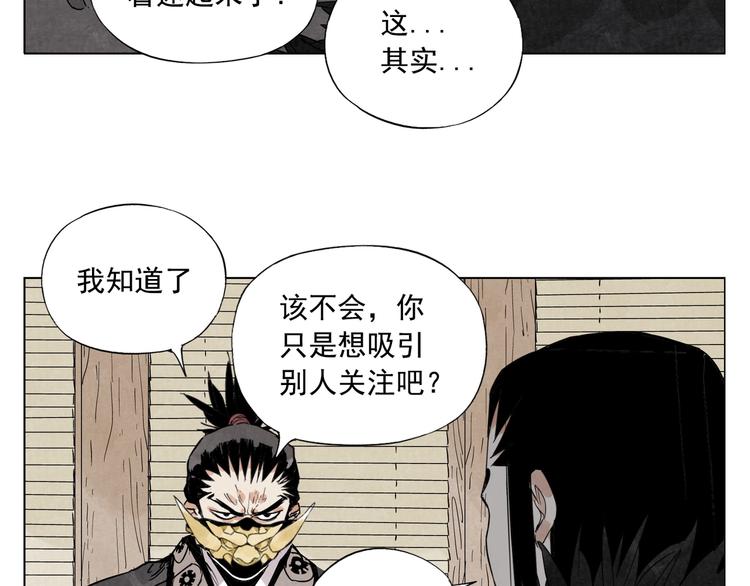 绝顶韩漫全集-第102话 友谊无删减无遮挡章节图片 