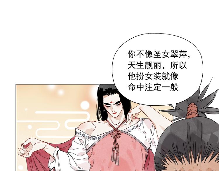 绝顶韩漫全集-第102话 友谊无删减无遮挡章节图片 