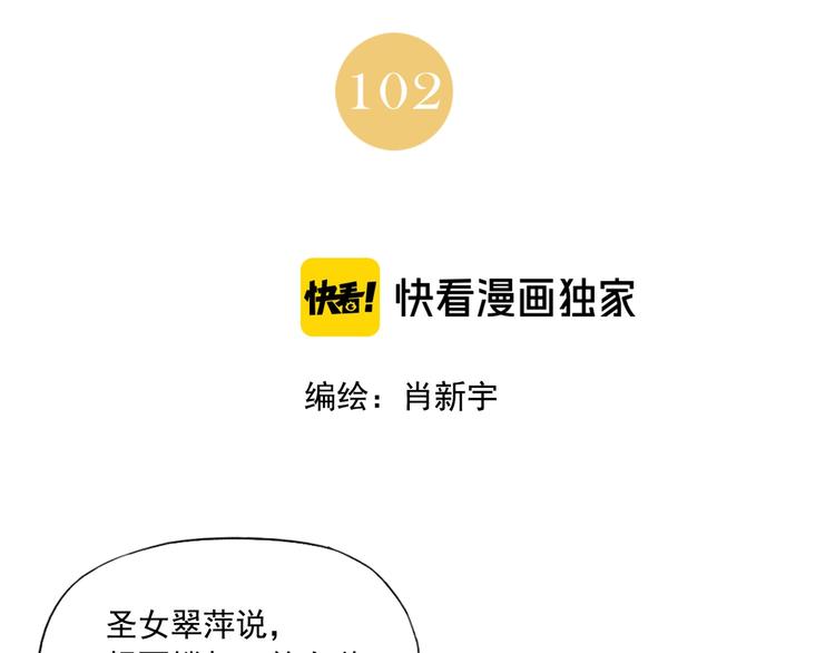 绝顶韩漫全集-第102话 友谊无删减无遮挡章节图片 