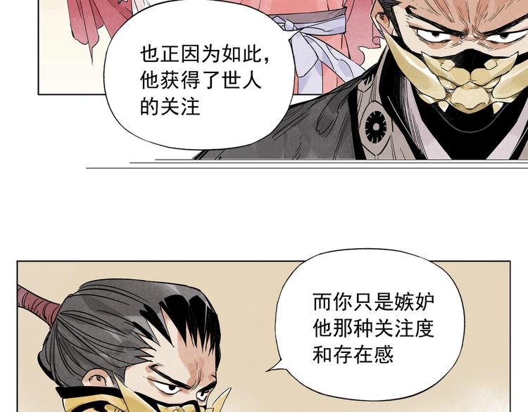 绝顶韩漫全集-第102话 友谊无删减无遮挡章节图片 
