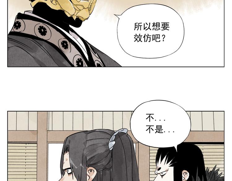 绝顶韩漫全集-第102话 友谊无删减无遮挡章节图片 