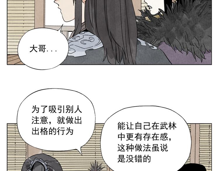 绝顶韩漫全集-第102话 友谊无删减无遮挡章节图片 