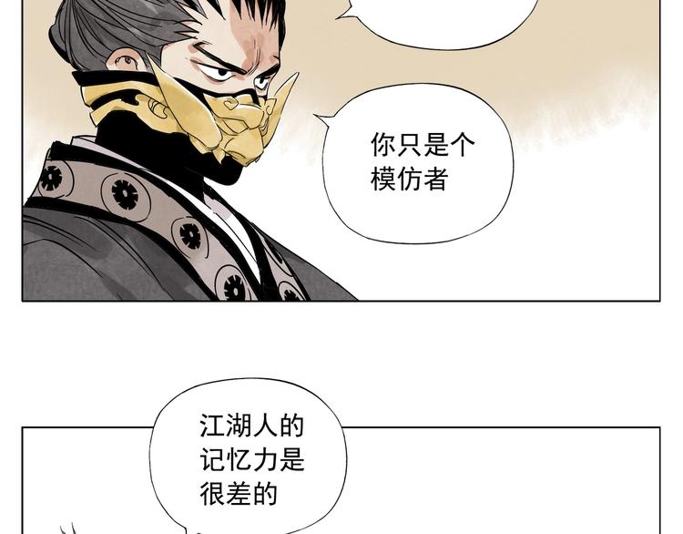 绝顶韩漫全集-第102话 友谊无删减无遮挡章节图片 