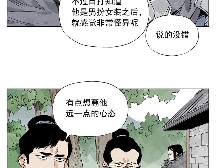 绝顶韩漫全集-第102话 友谊无删减无遮挡章节图片 