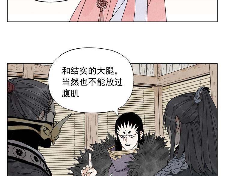 绝顶韩漫全集-第102话 友谊无删减无遮挡章节图片 