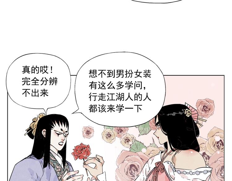 绝顶韩漫全集-第102话 友谊无删减无遮挡章节图片 
