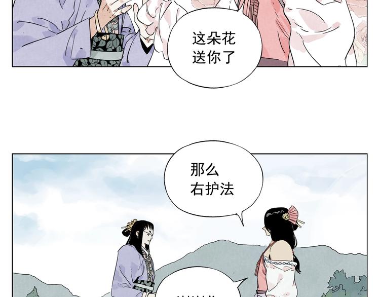 绝顶韩漫全集-第102话 友谊无删减无遮挡章节图片 
