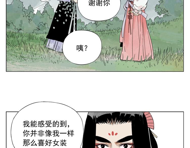 绝顶韩漫全集-第102话 友谊无删减无遮挡章节图片 