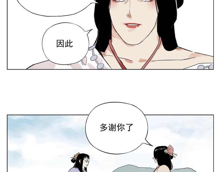 绝顶韩漫全集-第102话 友谊无删减无遮挡章节图片 