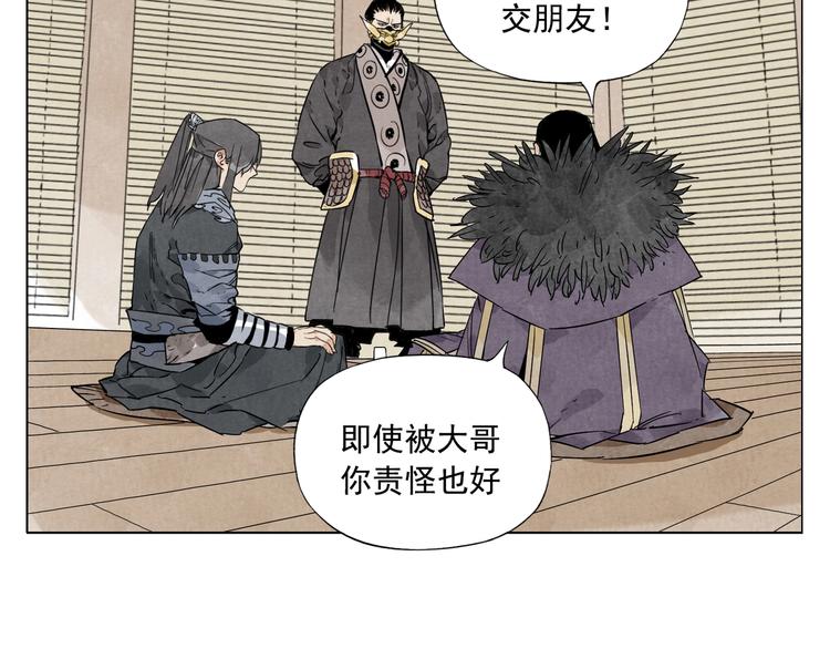 绝顶韩漫全集-第102话 友谊无删减无遮挡章节图片 