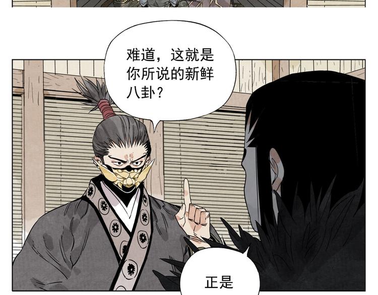 绝顶韩漫全集-第102话 友谊无删减无遮挡章节图片 