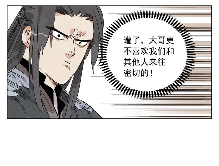 绝顶韩漫全集-第102话 友谊无删减无遮挡章节图片 