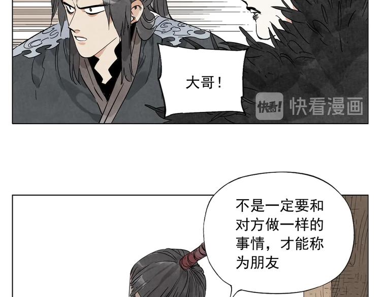 绝顶韩漫全集-第102话 友谊无删减无遮挡章节图片 