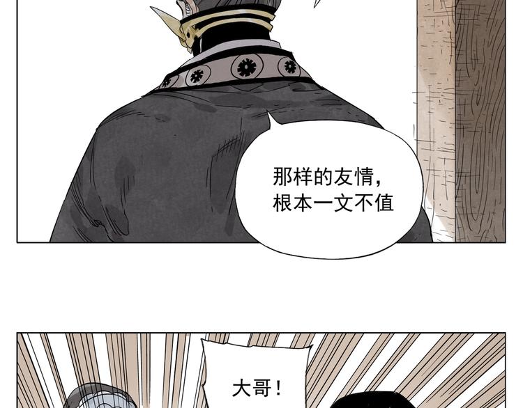 绝顶韩漫全集-第102话 友谊无删减无遮挡章节图片 