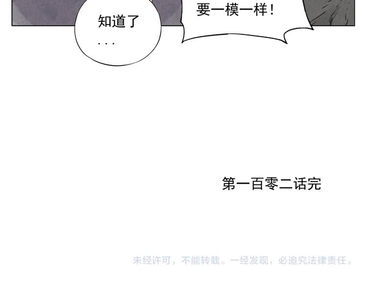 绝顶韩漫全集-第102话 友谊无删减无遮挡章节图片 