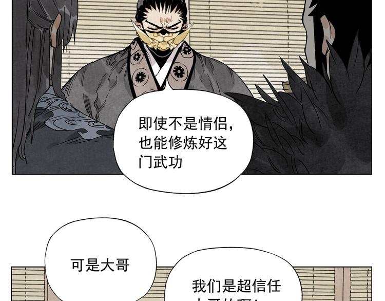 绝顶韩漫全集-第102话 友谊无删减无遮挡章节图片 