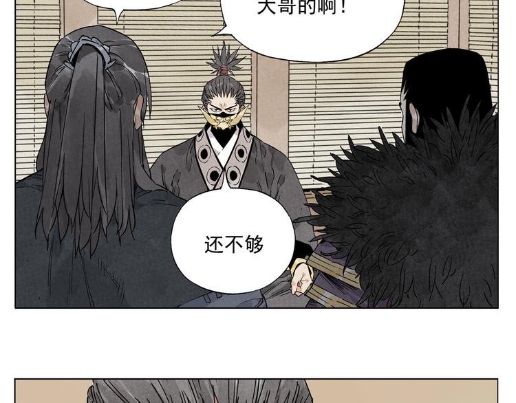 绝顶韩漫全集-第102话 友谊无删减无遮挡章节图片 