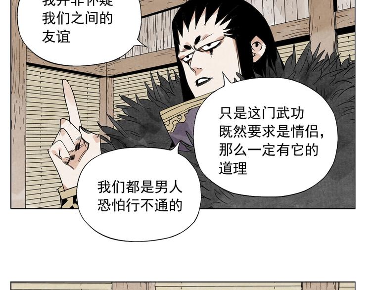 绝顶韩漫全集-第102话 友谊无删减无遮挡章节图片 