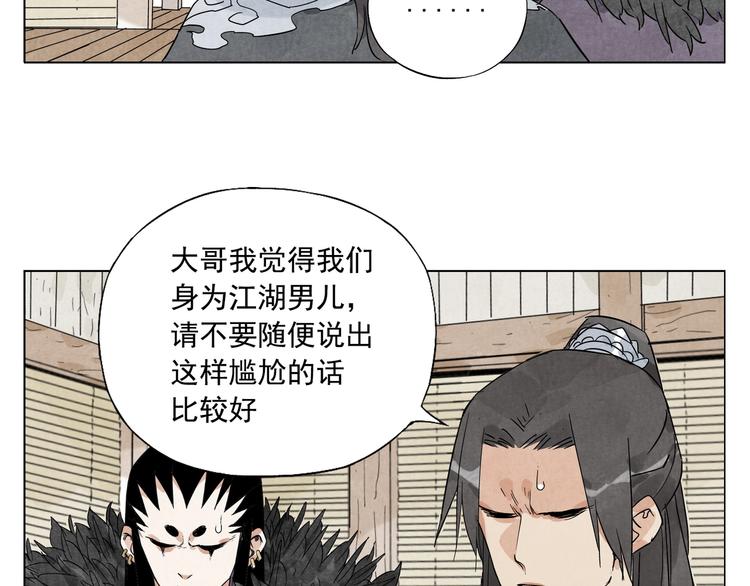 绝顶韩漫全集-第103话 两性无删减无遮挡章节图片 