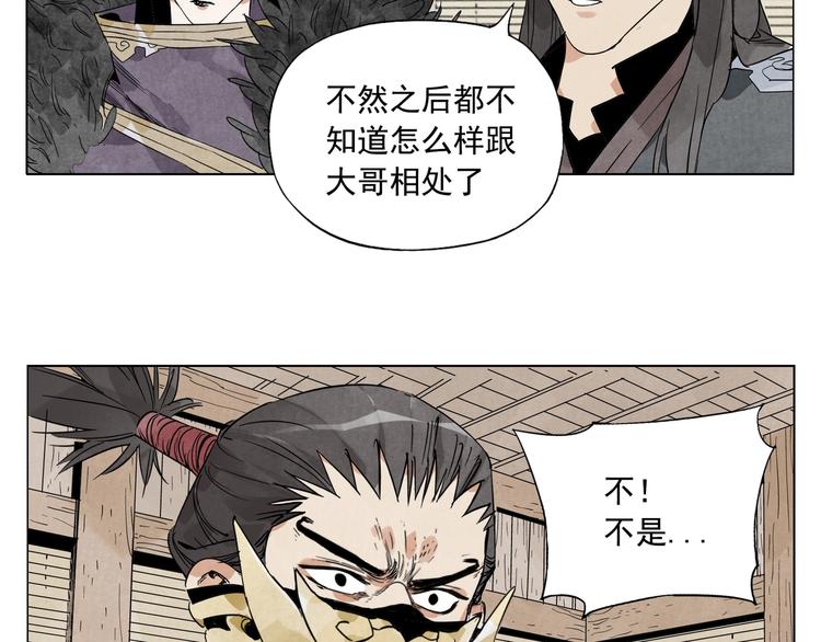绝顶韩漫全集-第103话 两性无删减无遮挡章节图片 