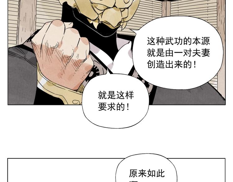 绝顶韩漫全集-第103话 两性无删减无遮挡章节图片 