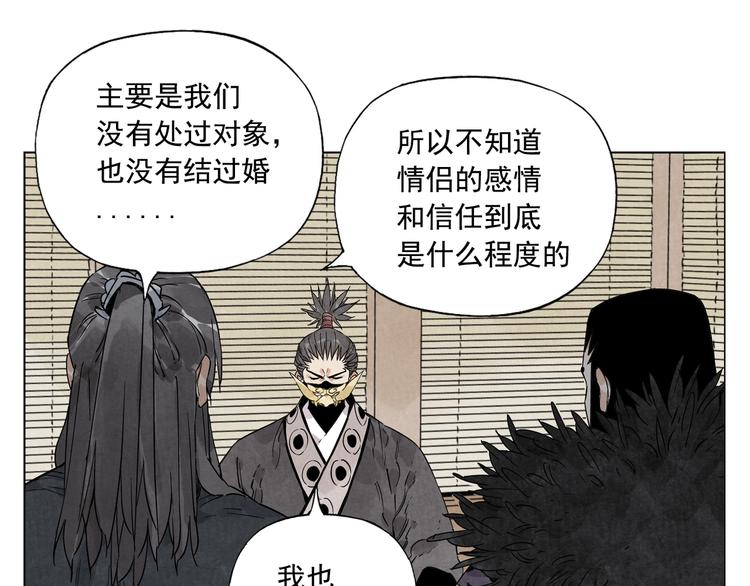 绝顶韩漫全集-第103话 两性无删减无遮挡章节图片 