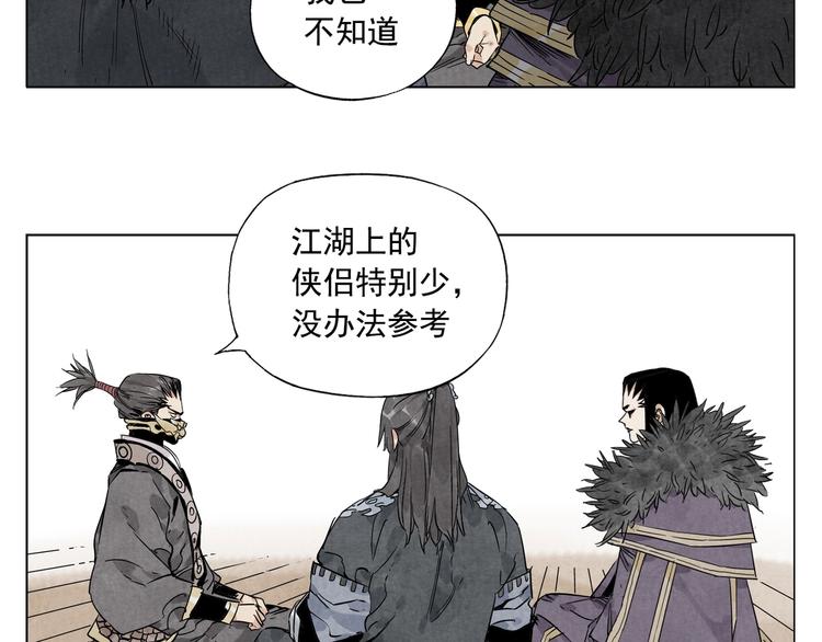 绝顶韩漫全集-第103话 两性无删减无遮挡章节图片 