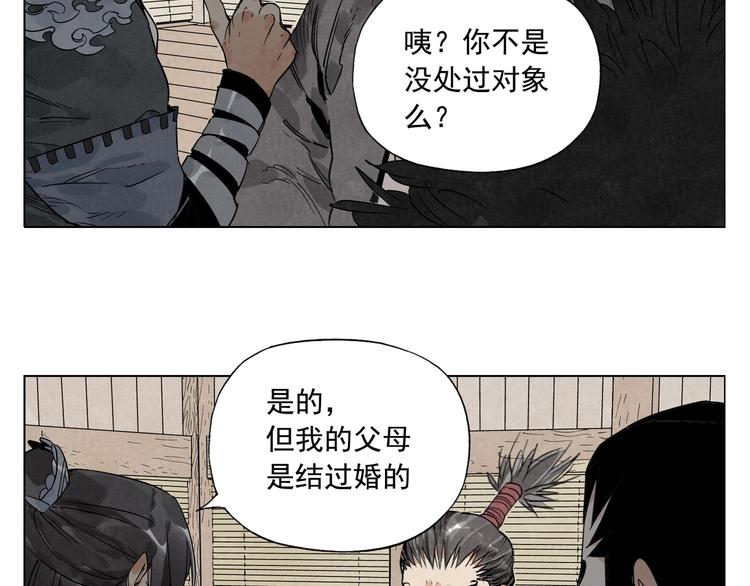 绝顶韩漫全集-第103话 两性无删减无遮挡章节图片 