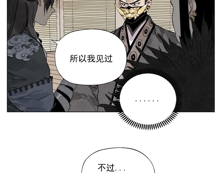 绝顶韩漫全集-第103话 两性无删减无遮挡章节图片 