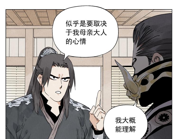 绝顶韩漫全集-第103话 两性无删减无遮挡章节图片 