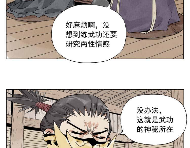 绝顶韩漫全集-第103话 两性无删减无遮挡章节图片 