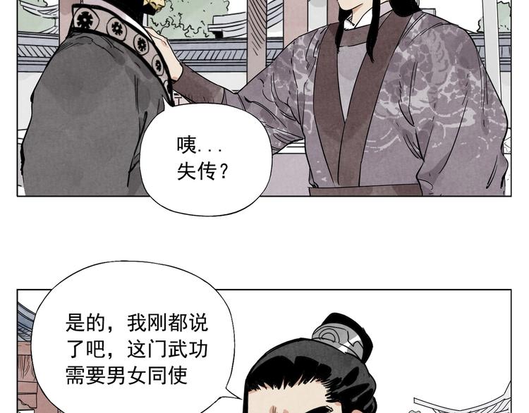 绝顶韩漫全集-第103话 两性无删减无遮挡章节图片 