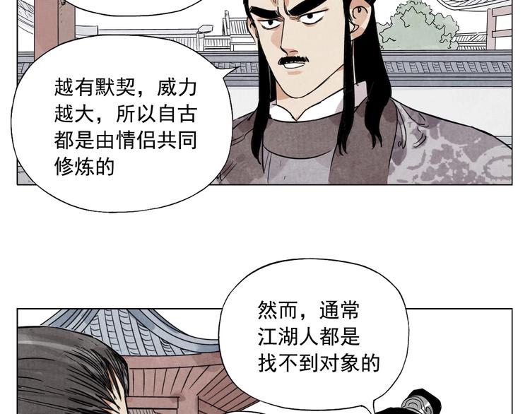绝顶韩漫全集-第103话 两性无删减无遮挡章节图片 