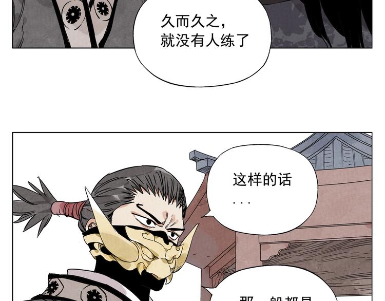 绝顶韩漫全集-第103话 两性无删减无遮挡章节图片 