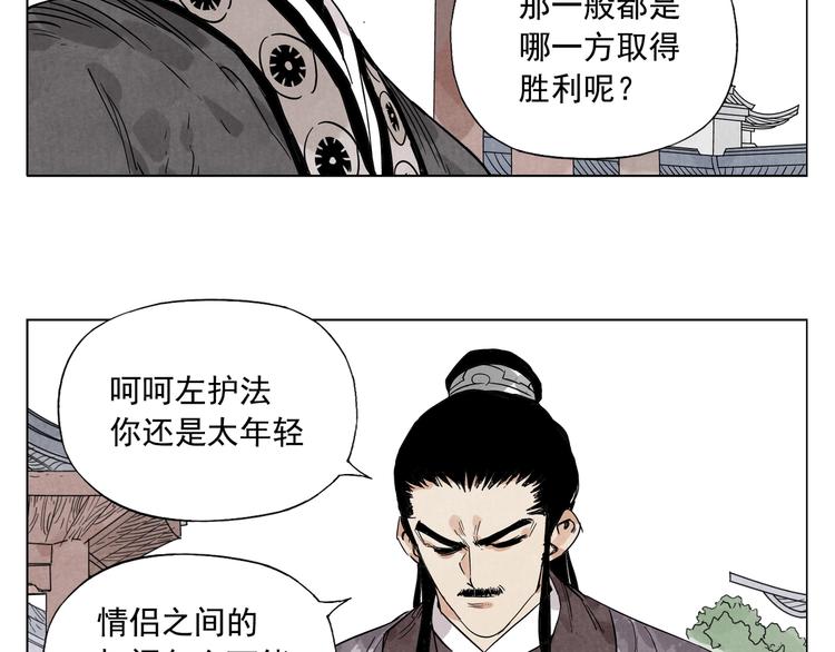 绝顶韩漫全集-第103话 两性无删减无遮挡章节图片 